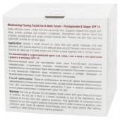 Увлажняющий и укрепляющий крем для лица, глаз и шеи «Гранат и имбирь»