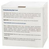 Укрепляющий и питательный ночной крем