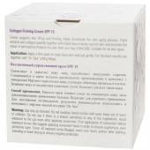 Коллагеновый укрепляющий крем