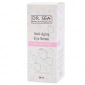 Антивікова сироватка для очей з каму-каму