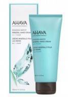 Минеральный крем для рук «Поцелуй моря»