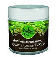 Купить Аюрведическая маска из листьев нима Аюрведическая маска из листьев нима