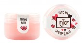 Бальзам для губ «Kiss Me»