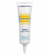 Нічний освітлюючий крем