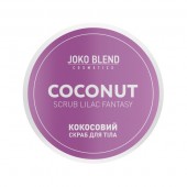 Кокосовий скраб для тіла Фантазія