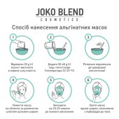 Альгинатная маска с экстрактом черной икры 